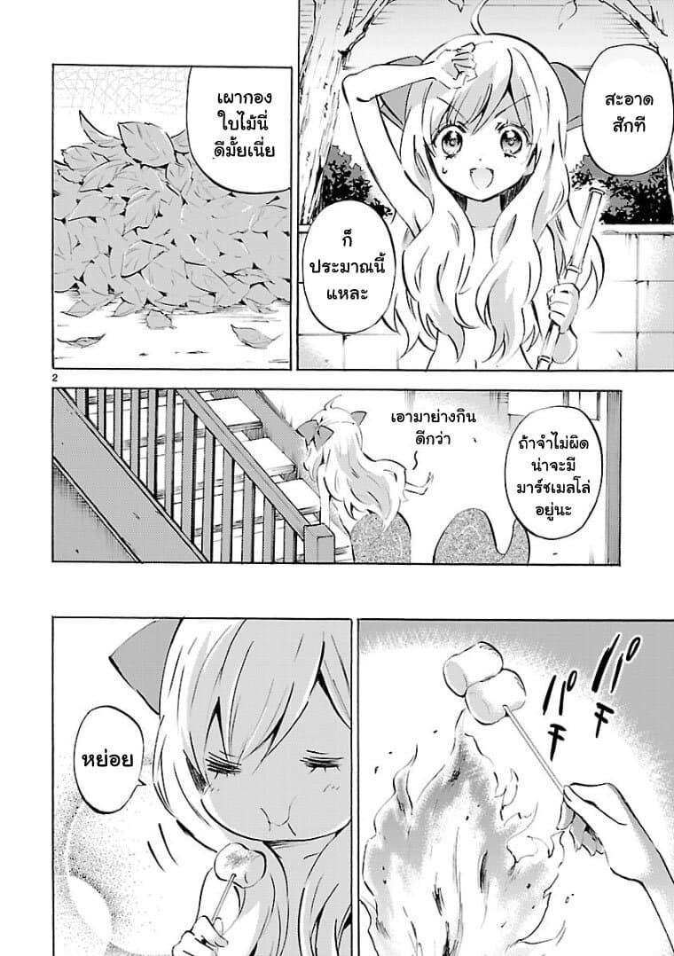 Jashin-chan Dropkick page 2