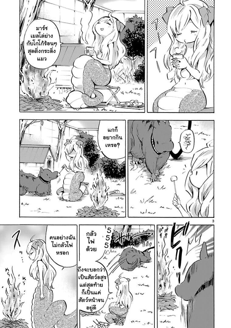 Jashin-chan Dropkick page 3