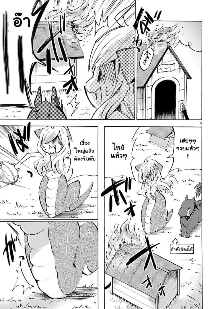 Jashin-chan Dropkick page 5