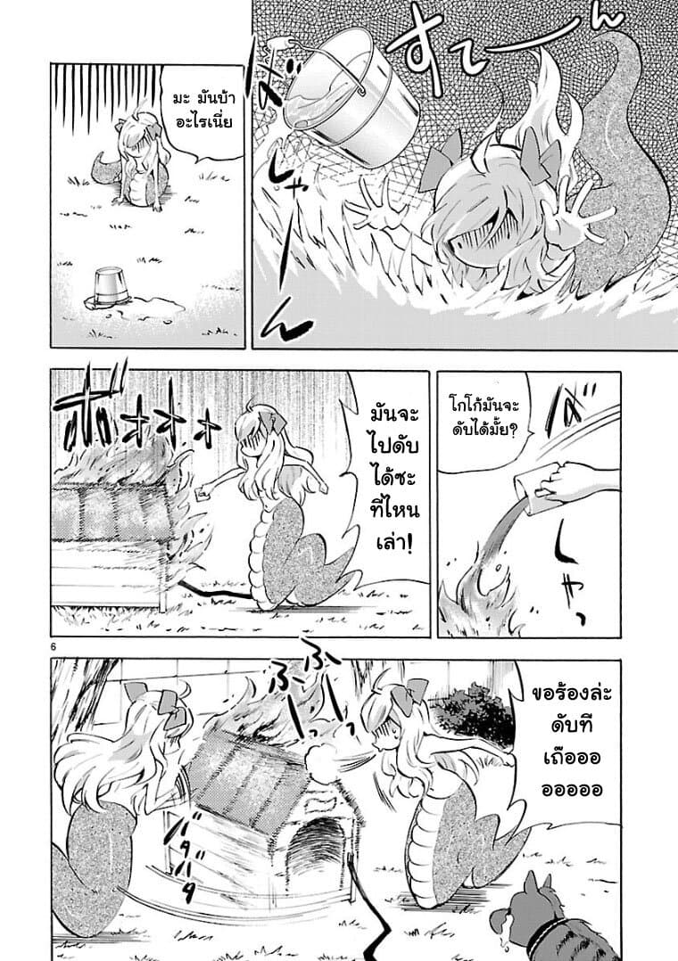Jashin-chan Dropkick page 6