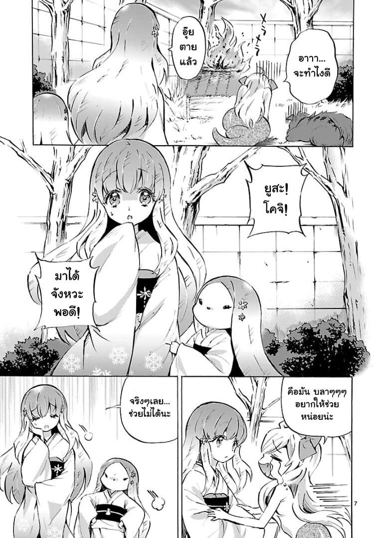 Jashin-chan Dropkick page 7