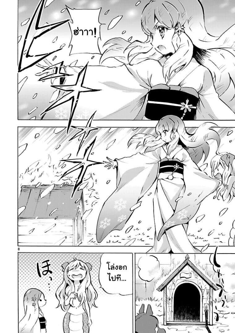 Jashin-chan Dropkick page 8