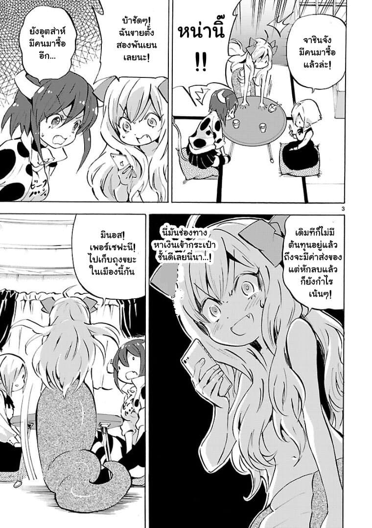 Jashin-chan Dropkick page 3