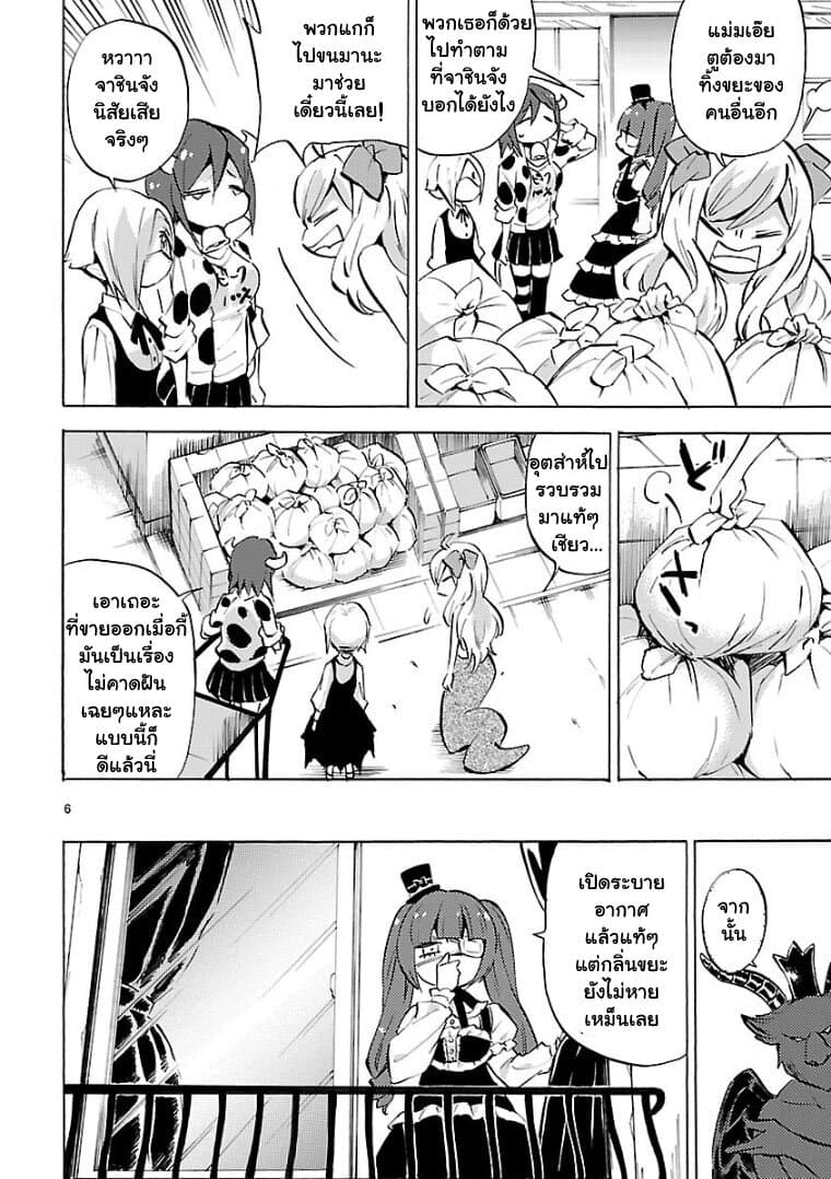 Jashin-chan Dropkick page 6