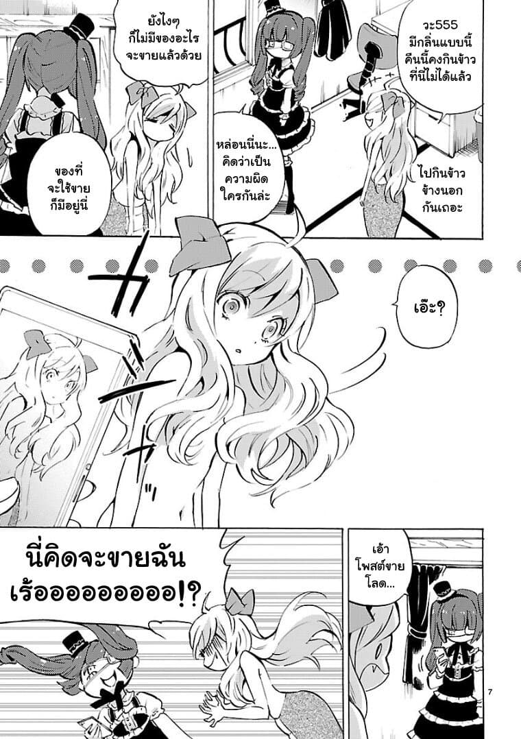 Jashin-chan Dropkick page 7
