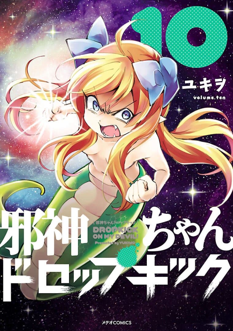 Jashin-chan Dropkick page 1