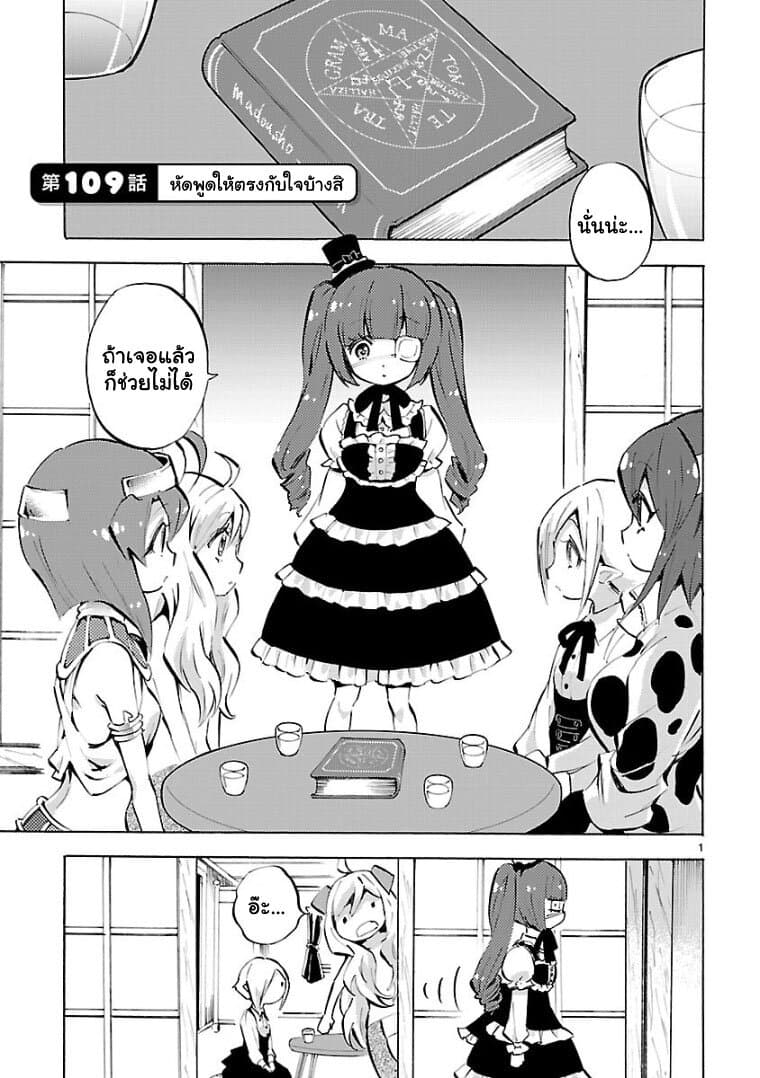 Jashin-chan Dropkick page 6