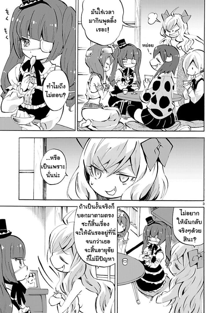 Jashin-chan Dropkick page 8