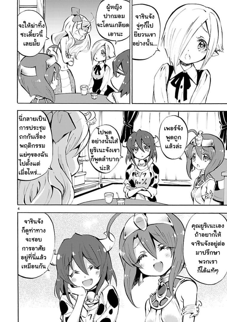 Jashin-chan Dropkick page 9