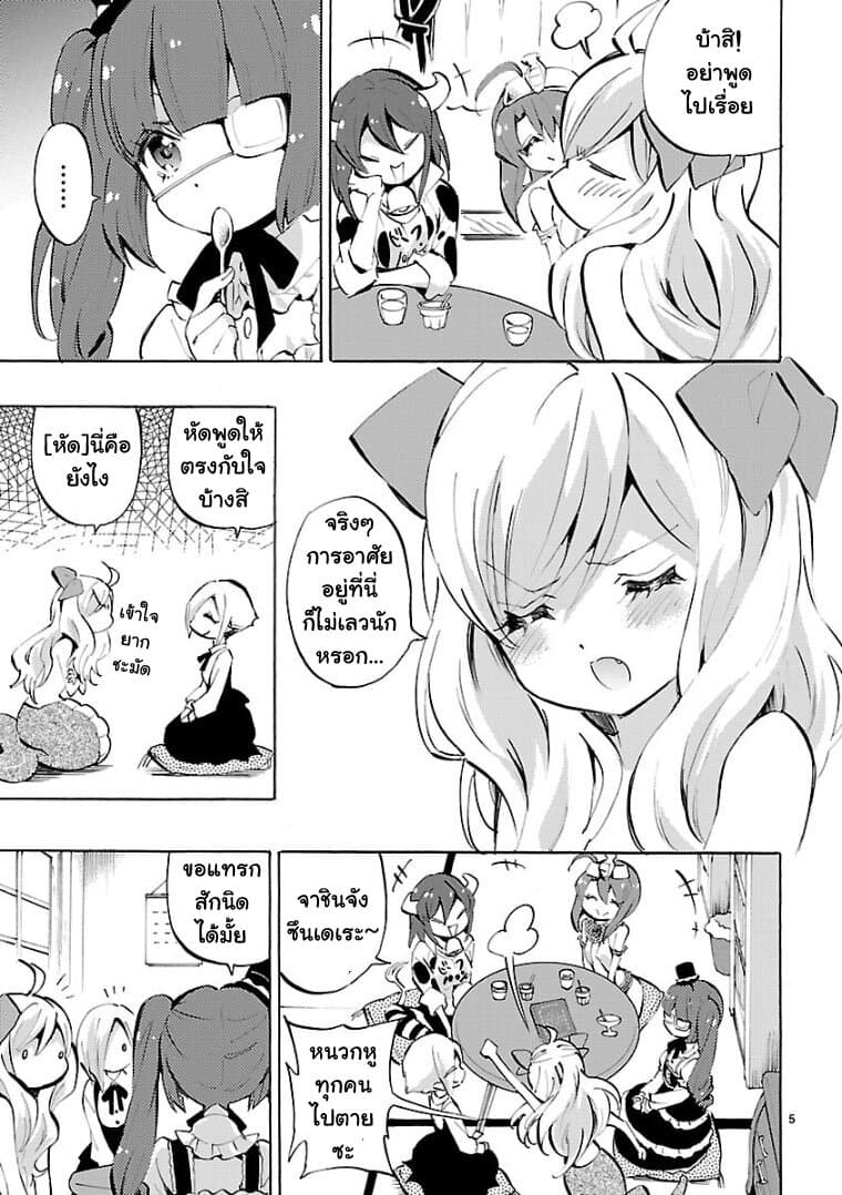 Jashin-chan Dropkick page 10