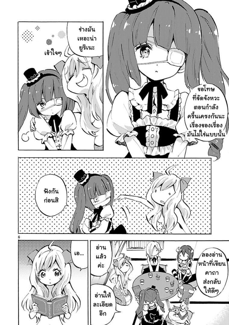 Jashin-chan Dropkick page 11