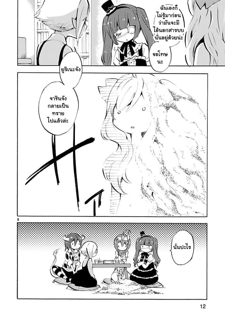 Jashin-chan Dropkick page 13
