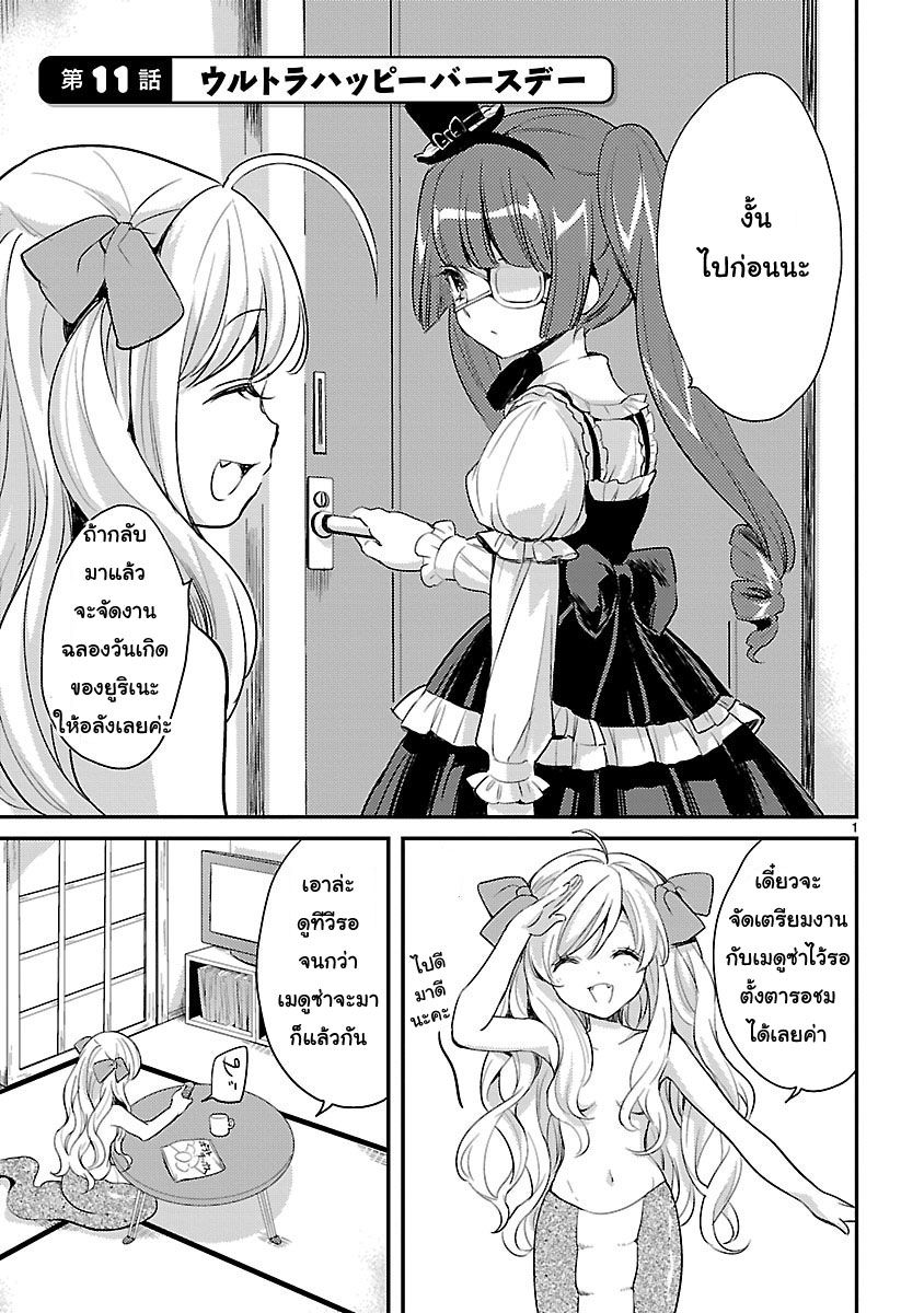Jashin-chan Dropkick page 1
