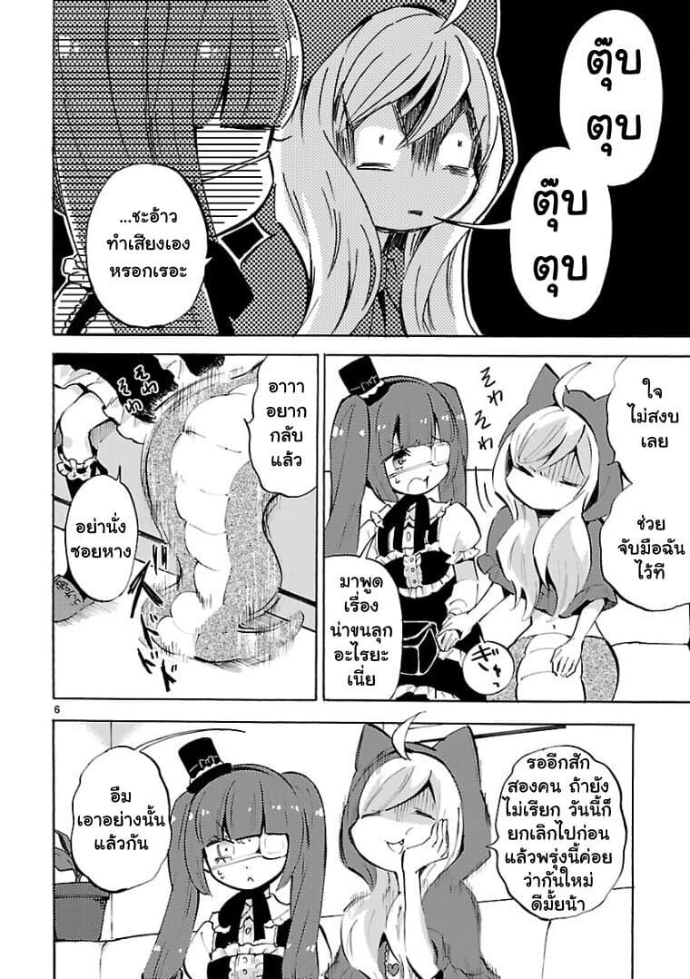 Jashin-chan Dropkick page 6