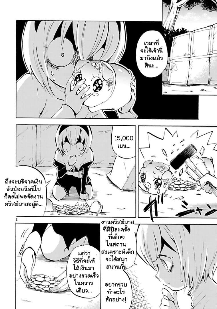 Jashin-chan Dropkick page 2