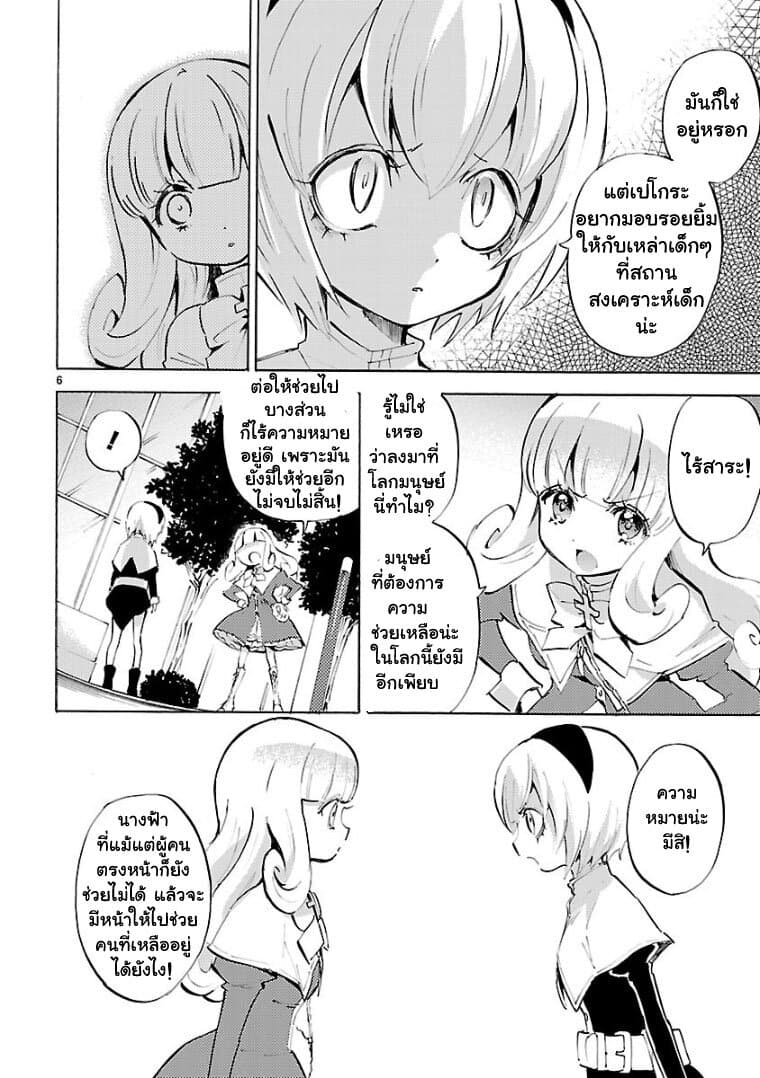 Jashin-chan Dropkick page 6