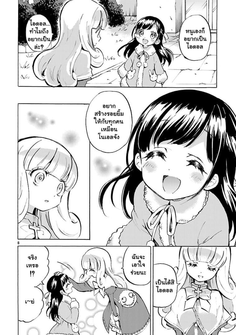 Jashin-chan Dropkick page 8