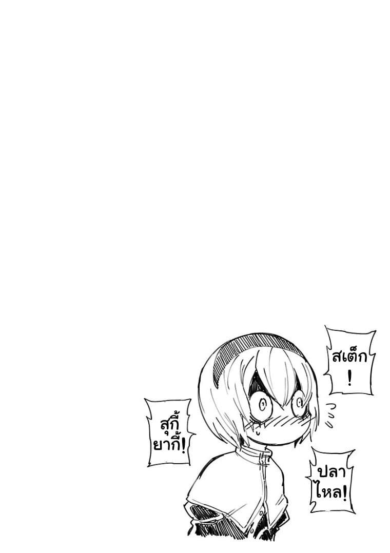 Jashin-chan Dropkick page 13