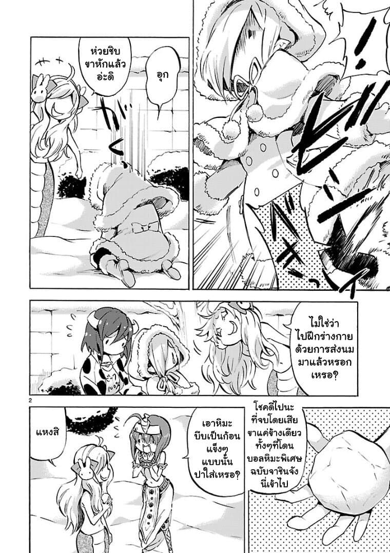 Jashin-chan Dropkick page 2