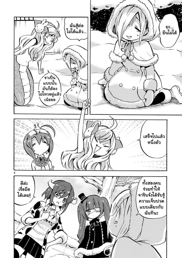 Jashin-chan Dropkick page 4