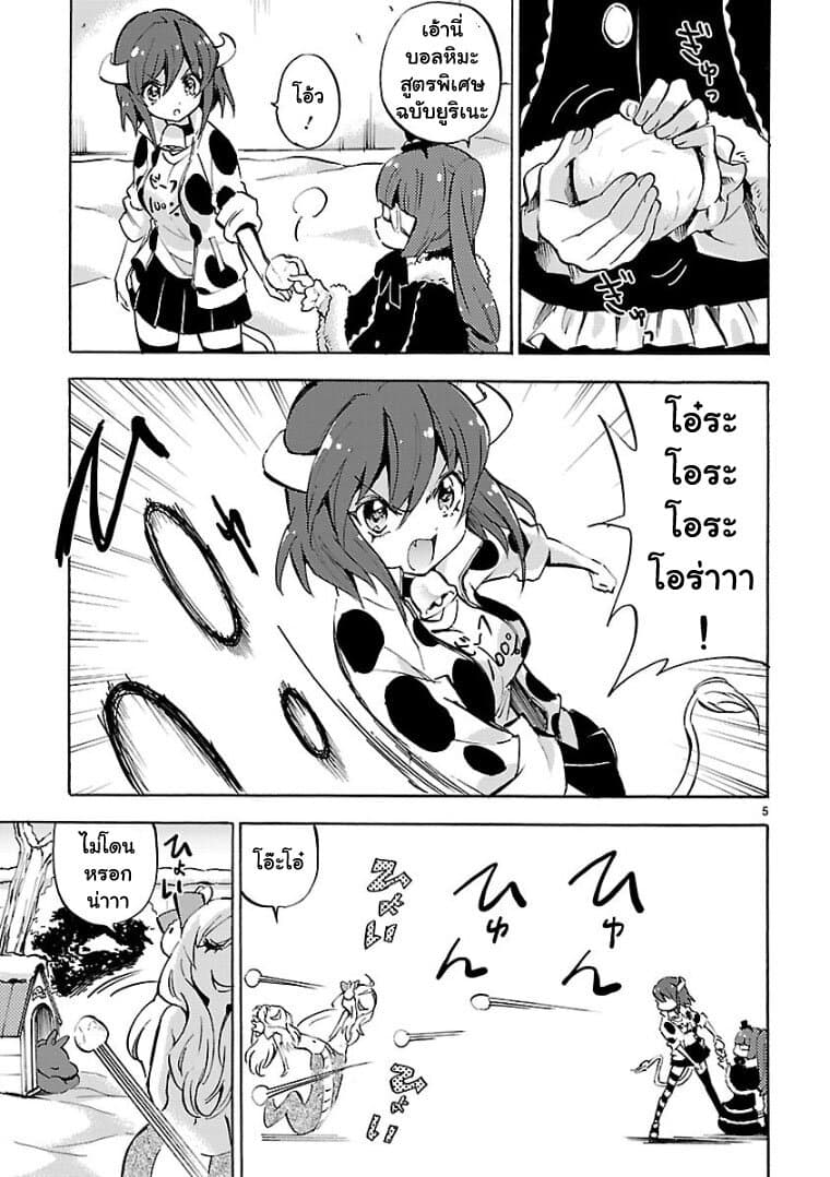 Jashin-chan Dropkick page 5