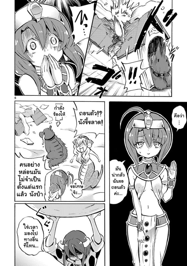 Jashin-chan Dropkick page 6