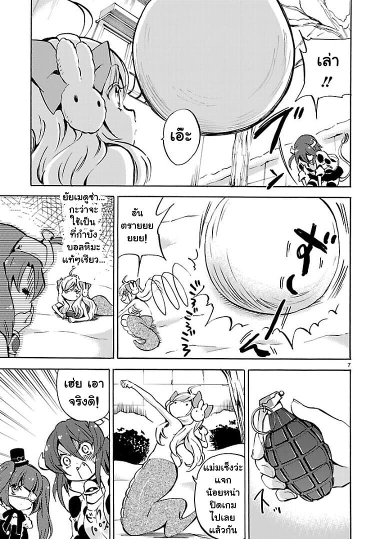 Jashin-chan Dropkick page 7
