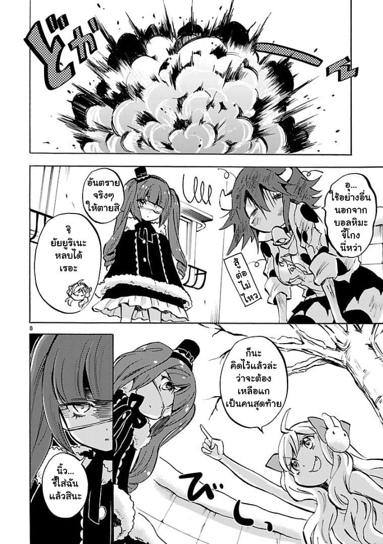 Jashin-chan Dropkick page 8