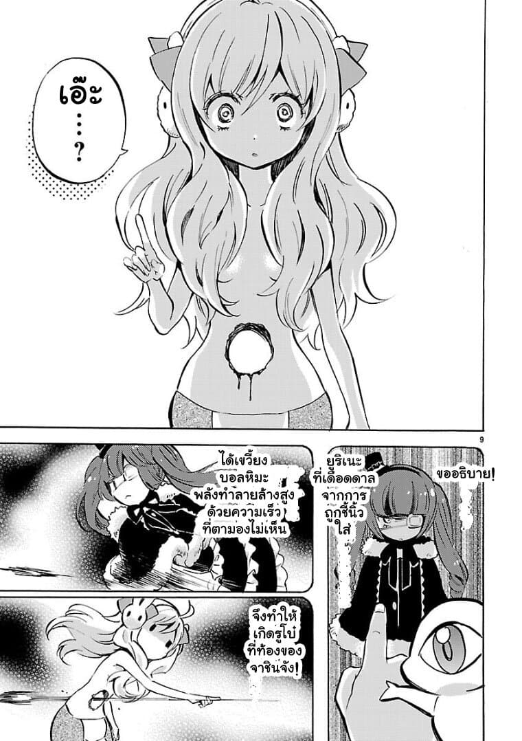 Jashin-chan Dropkick page 9