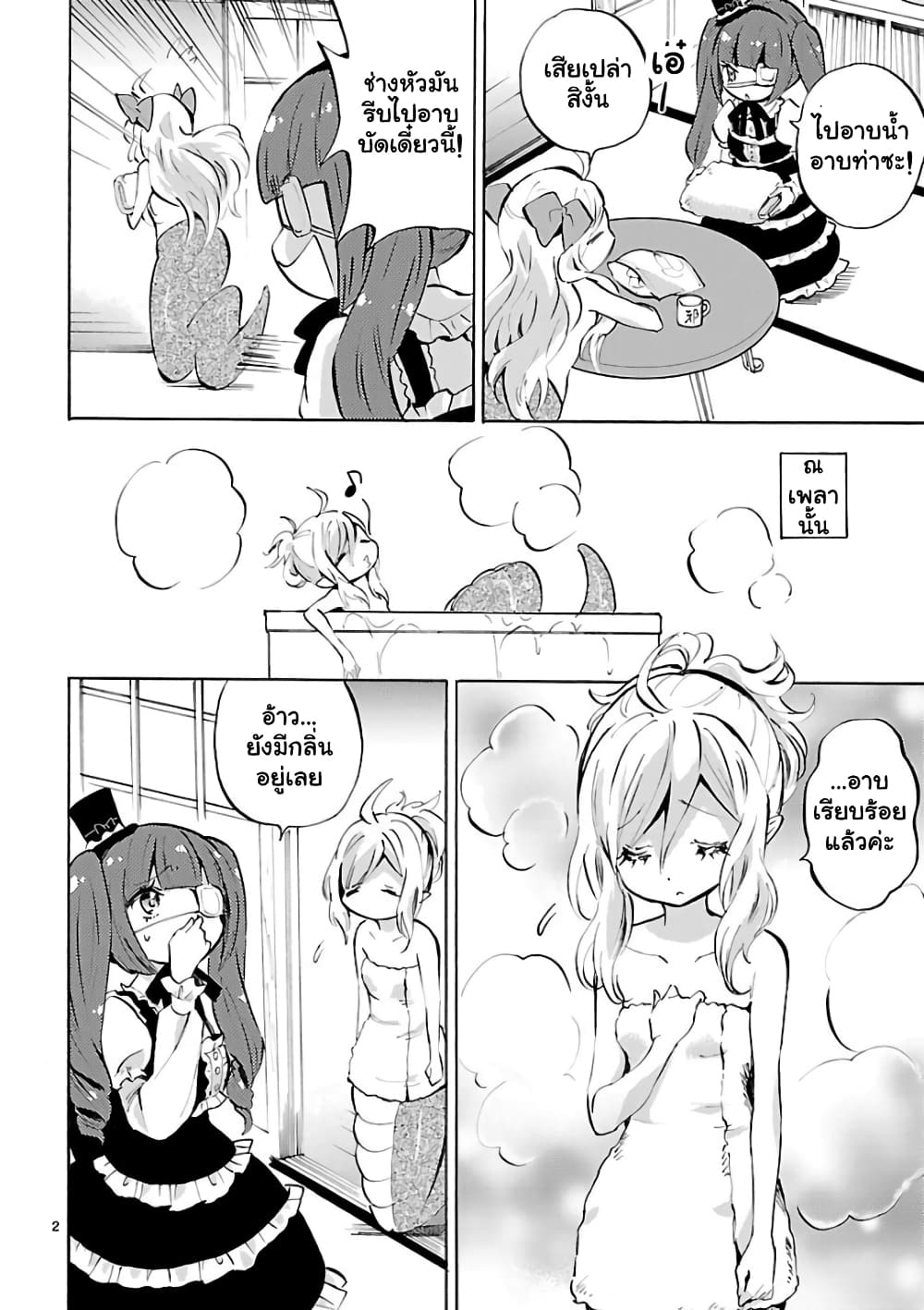 Jashin-chan Dropkick page 2