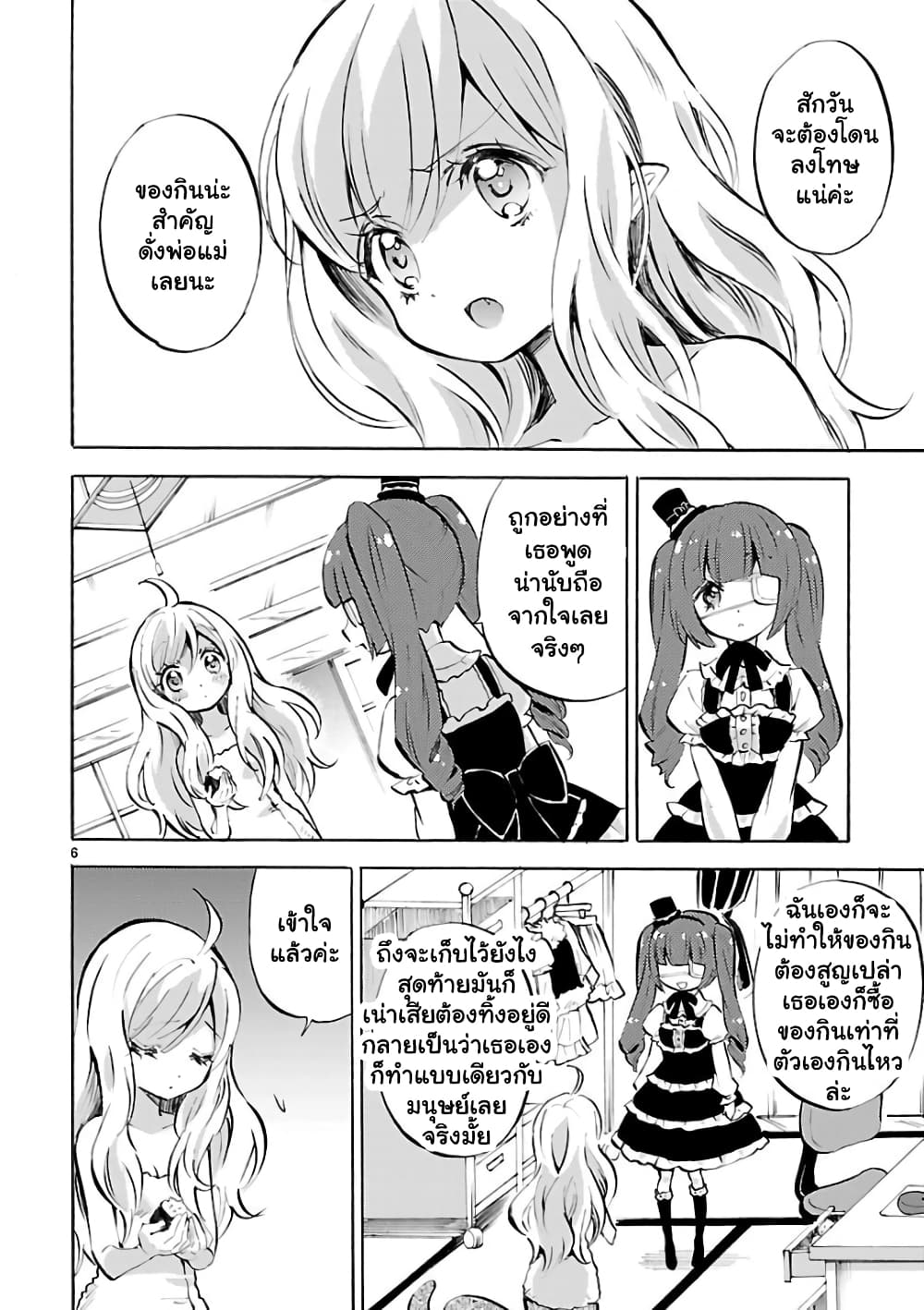 Jashin-chan Dropkick page 6