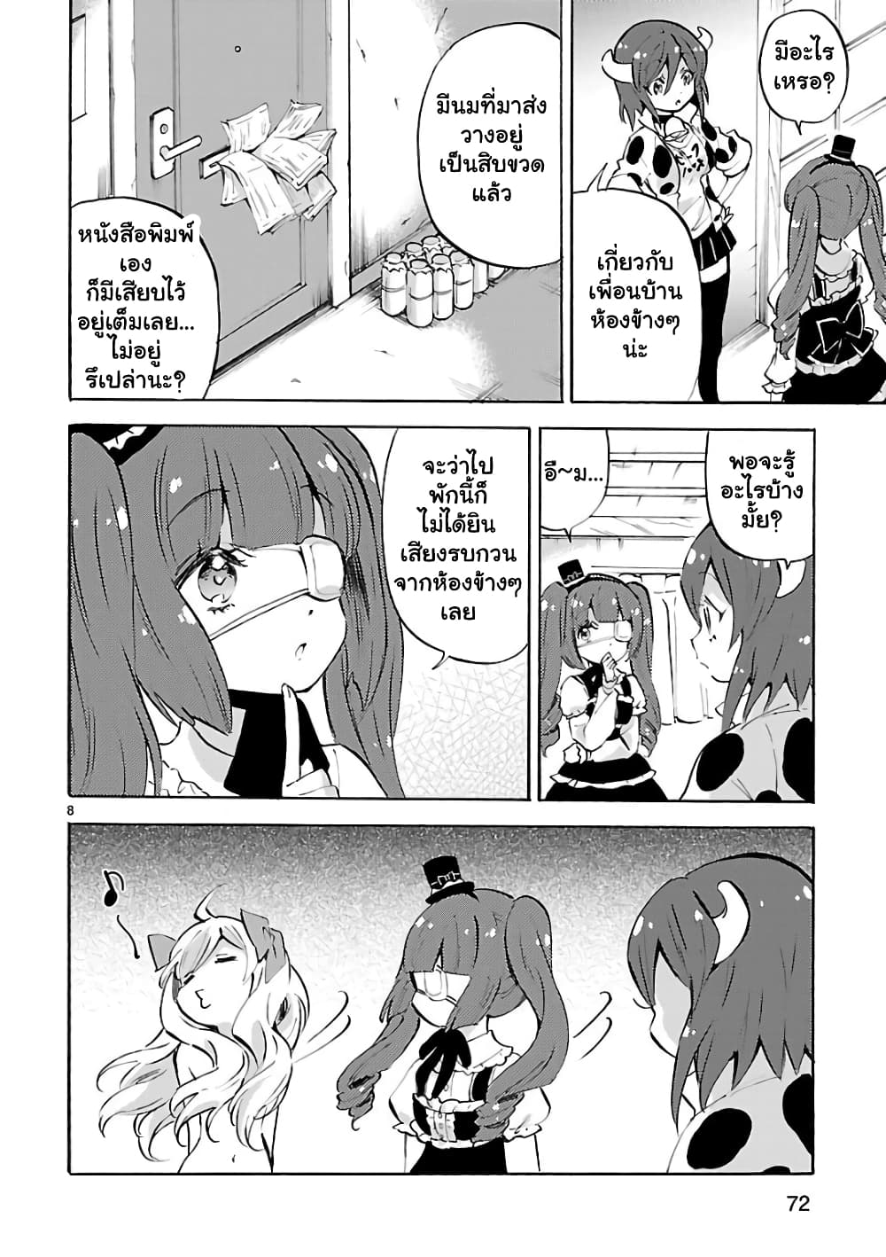 Jashin-chan Dropkick page 8