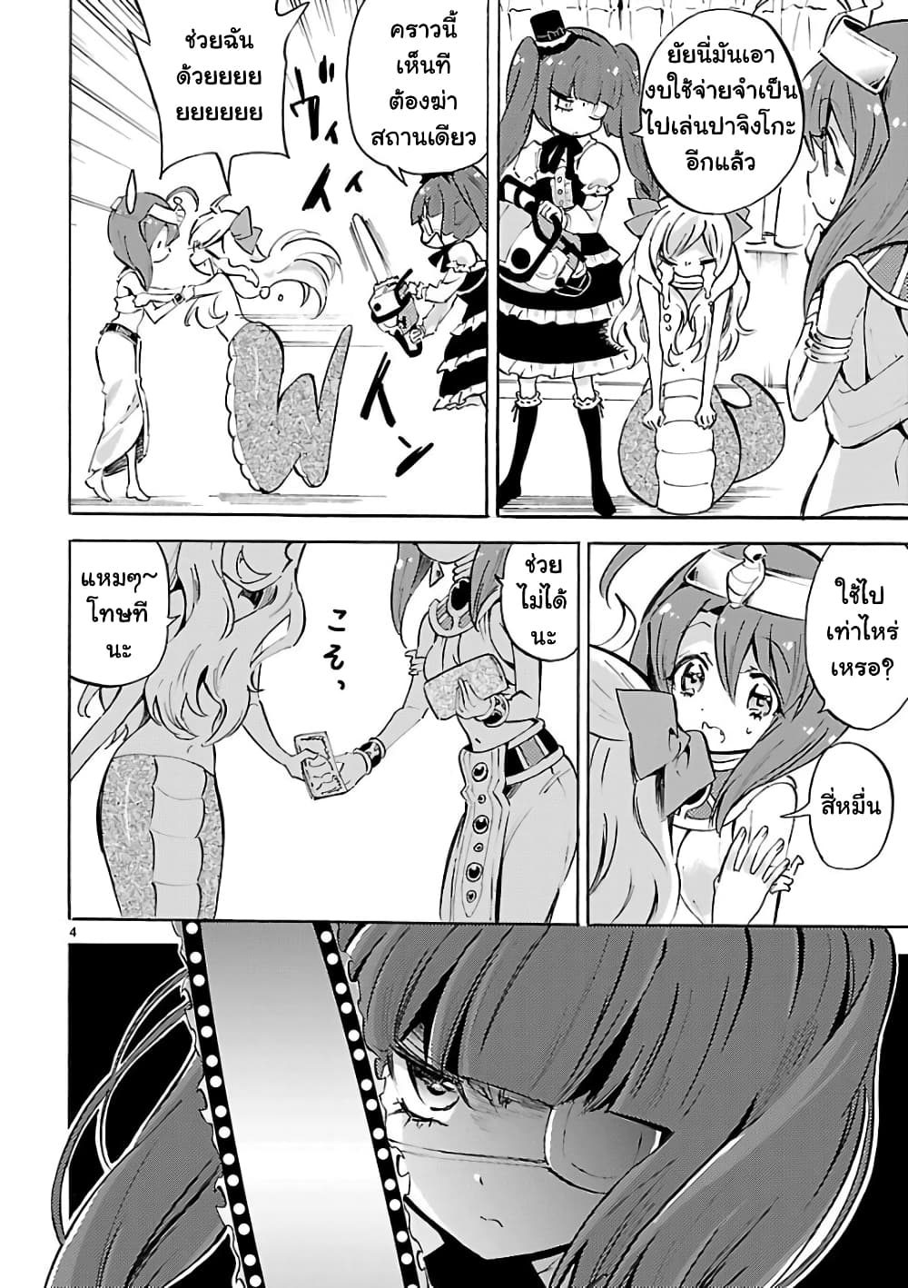 Jashin-chan Dropkick page 4