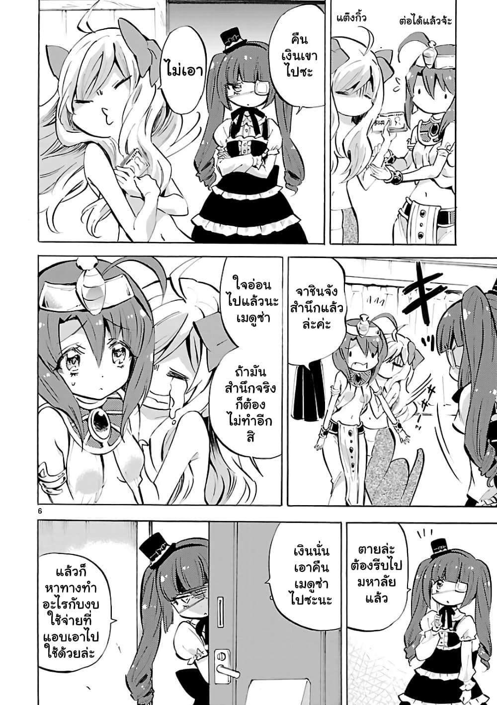 Jashin-chan Dropkick page 6