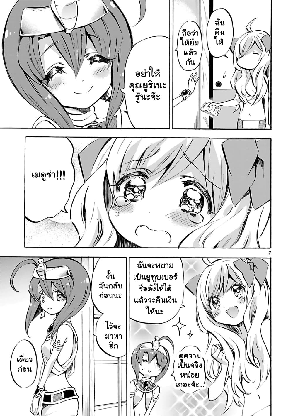 Jashin-chan Dropkick page 7