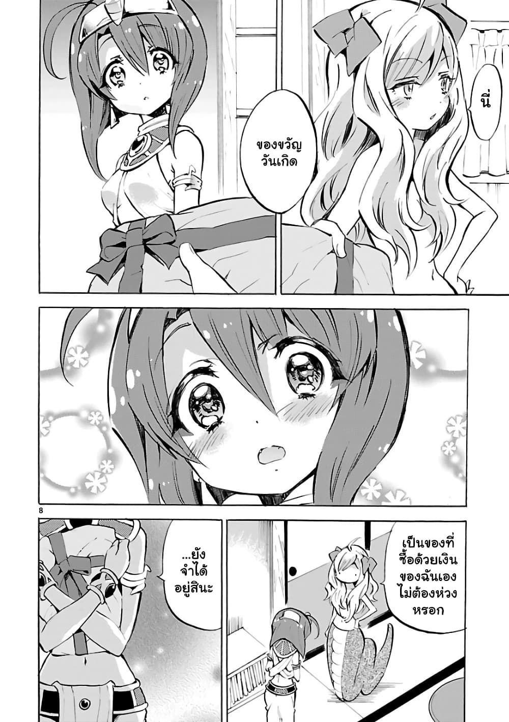 Jashin-chan Dropkick page 8