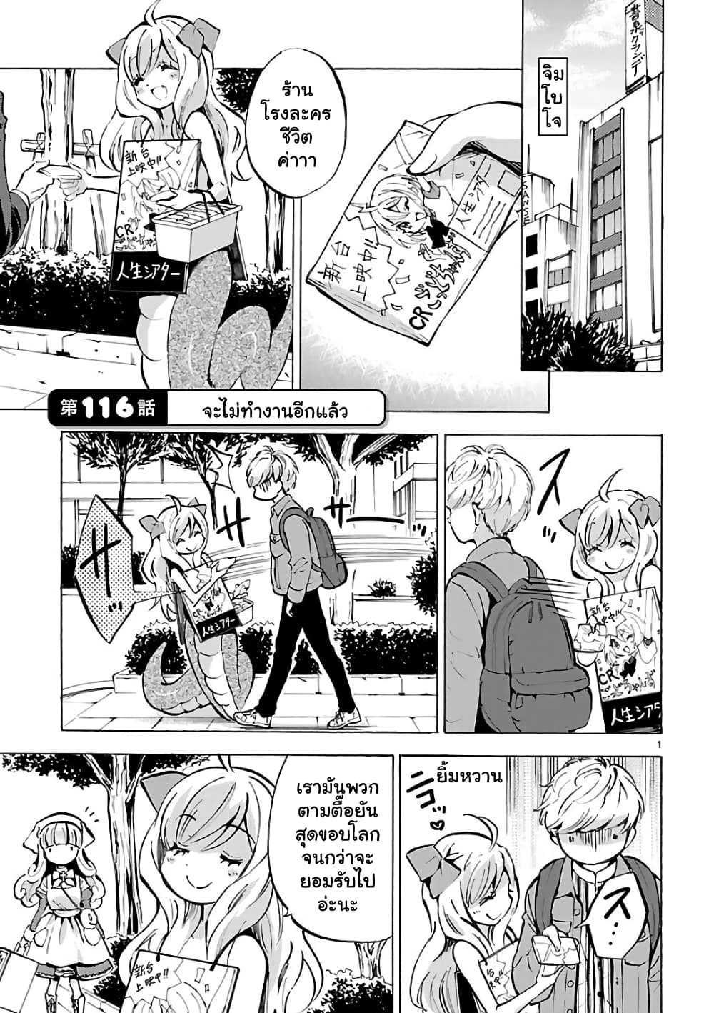 Jashin-chan Dropkick page 1