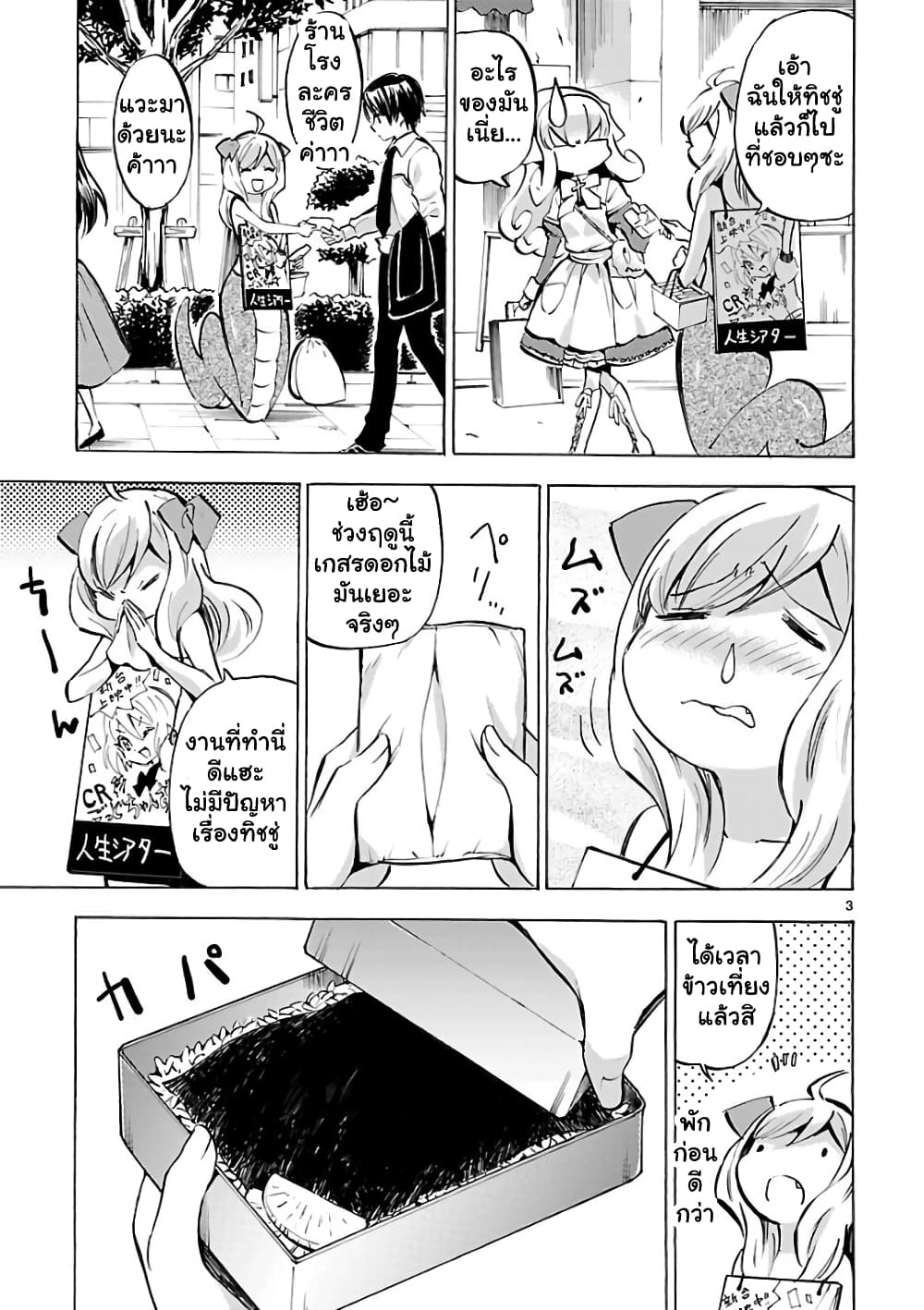 Jashin-chan Dropkick page 3