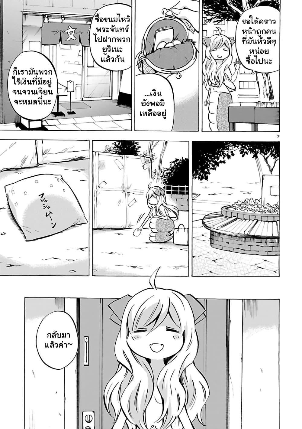Jashin-chan Dropkick page 7