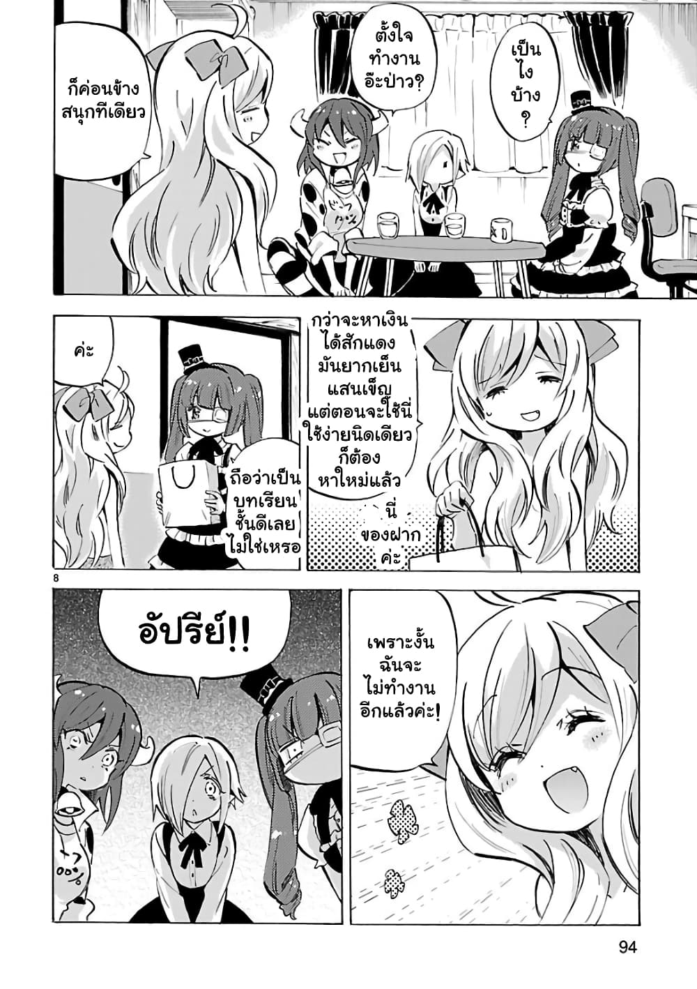 Jashin-chan Dropkick page 8