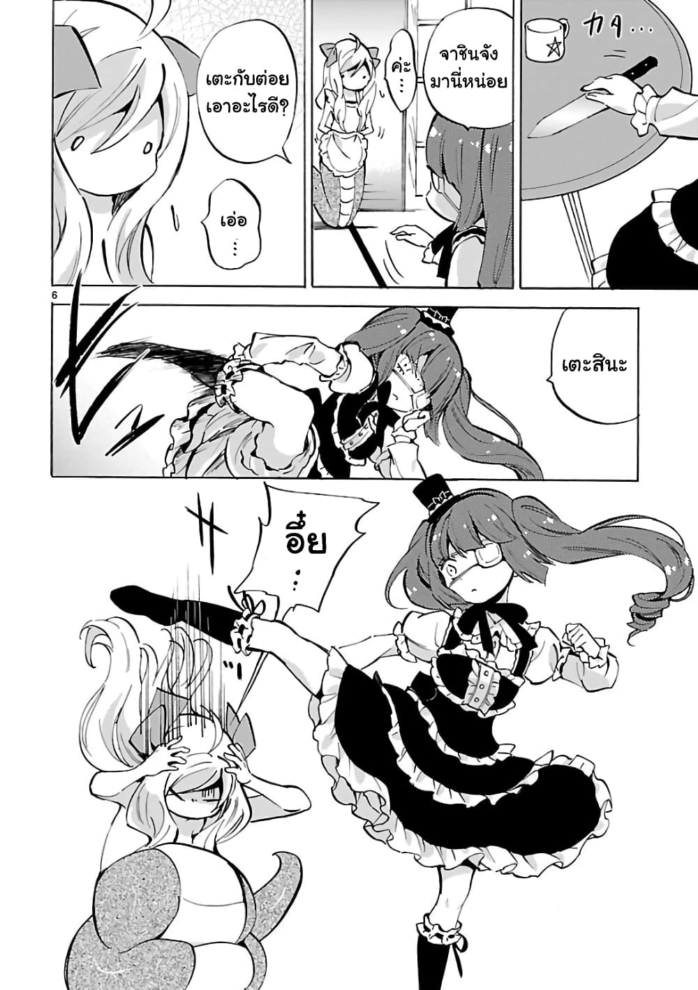 Jashin-chan Dropkick page 6