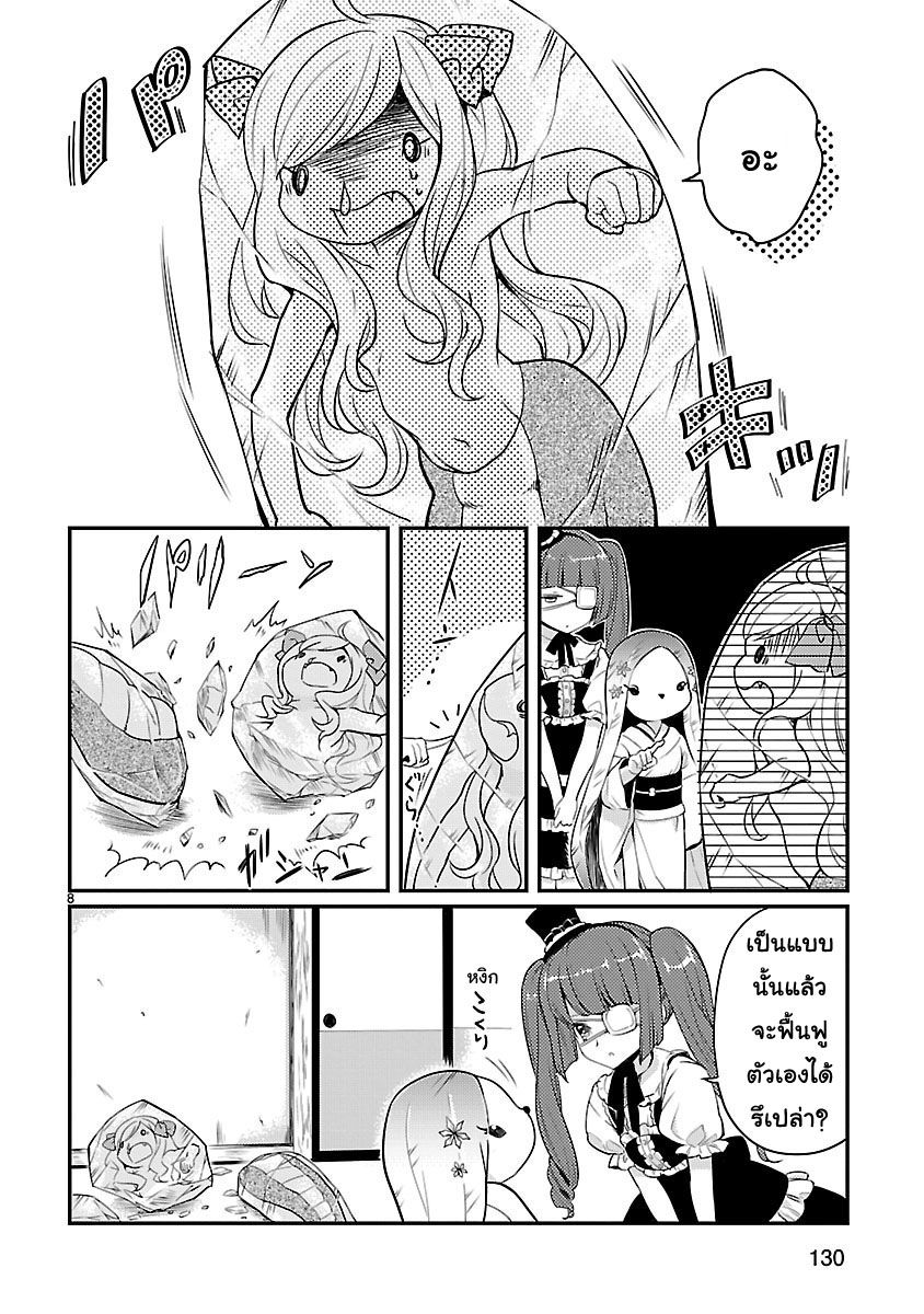 Jashin-chan Dropkick page 8