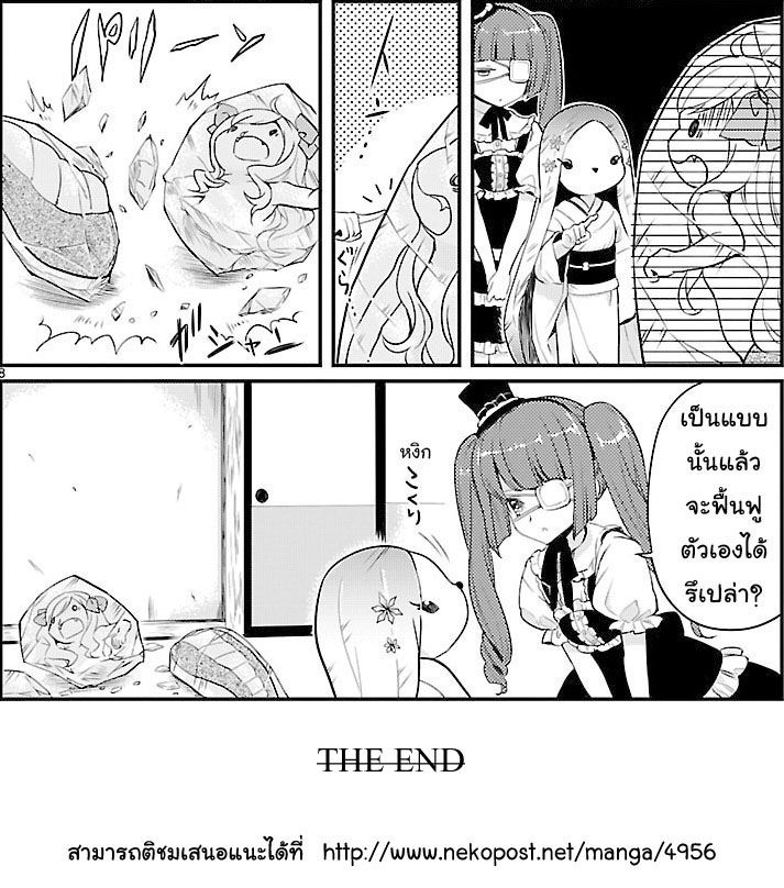 Jashin-chan Dropkick page 11