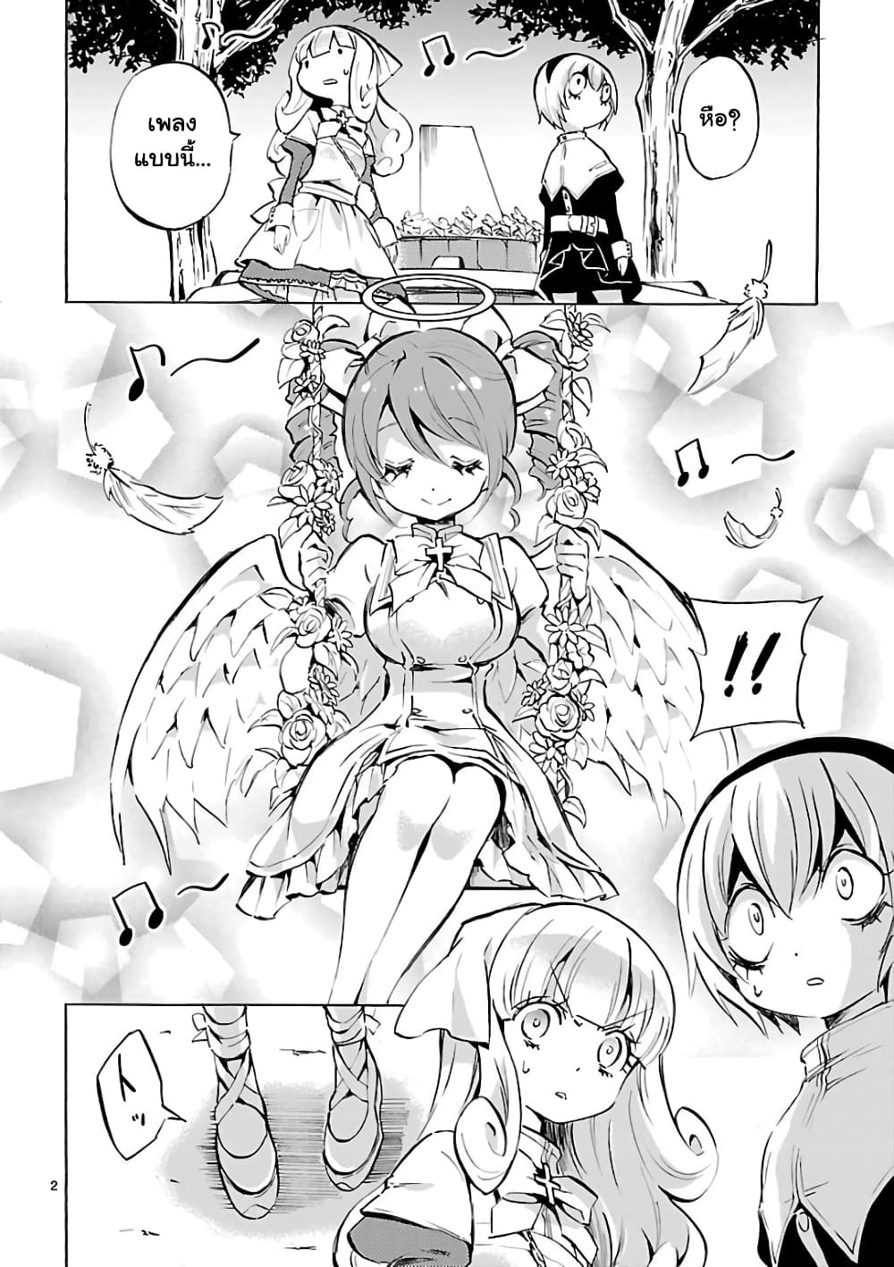 Jashin-chan Dropkick page 2