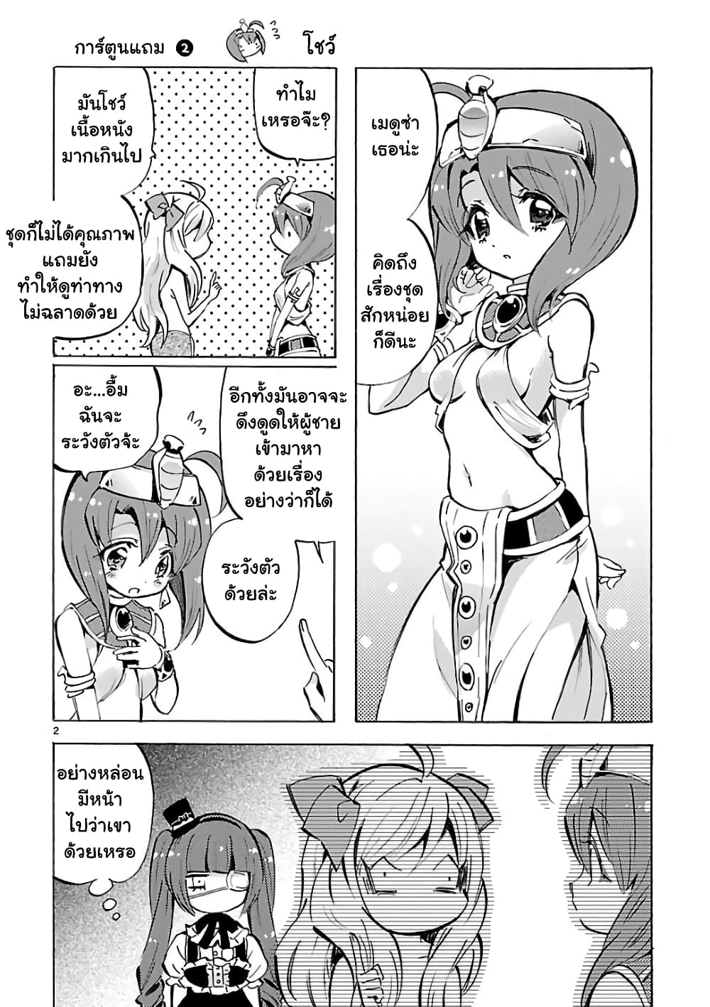 Jashin-chan Dropkick page 13