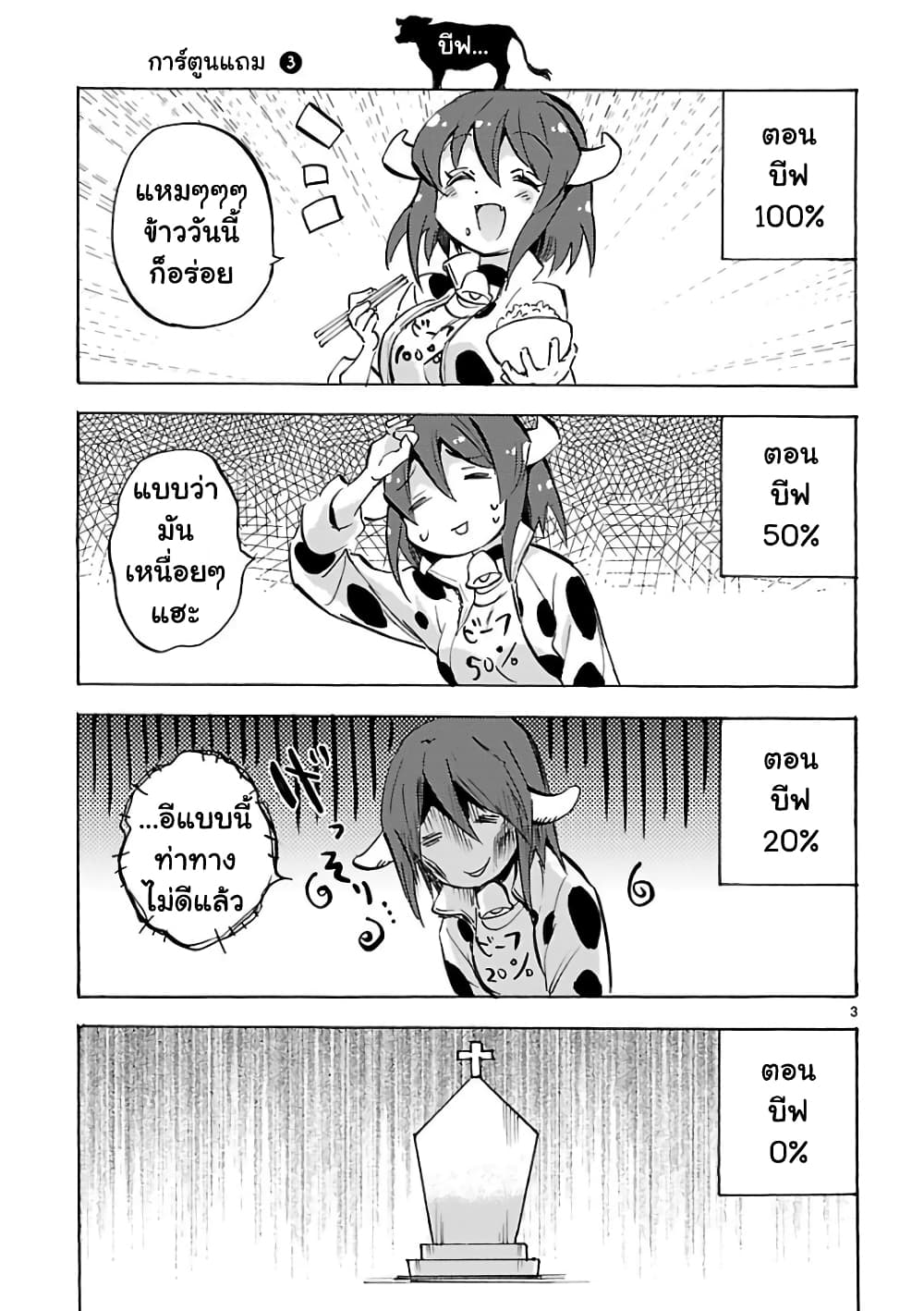 Jashin-chan Dropkick page 14