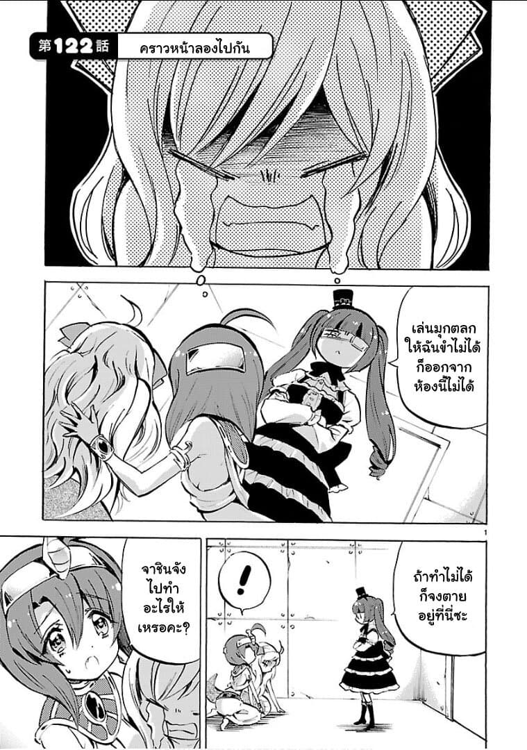 Jashin-chan Dropkick page 1