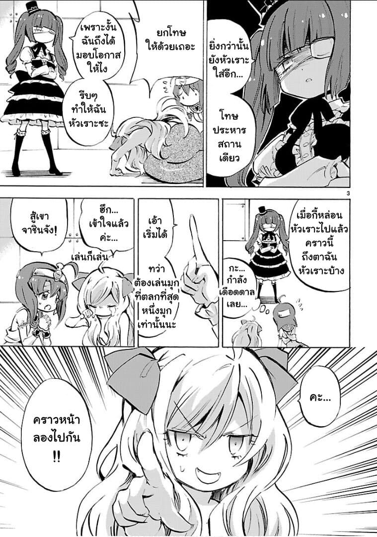 Jashin-chan Dropkick page 3