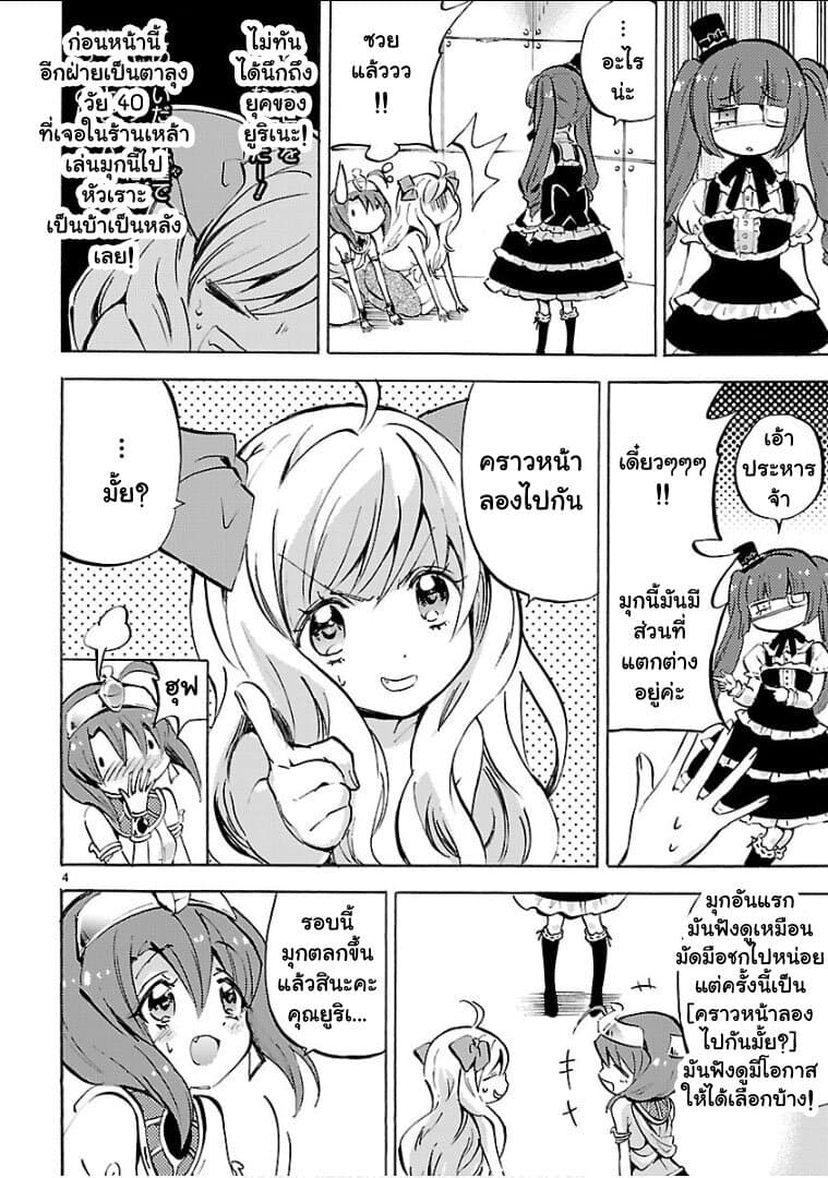Jashin-chan Dropkick page 4