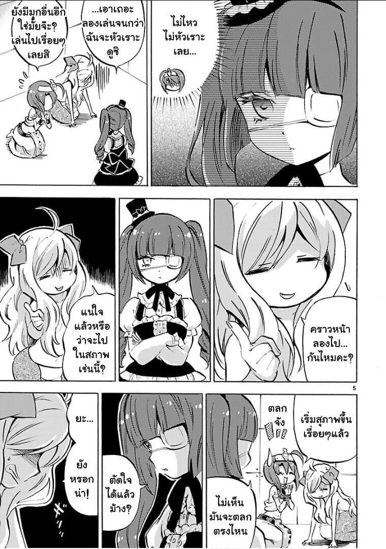 Jashin-chan Dropkick page 5